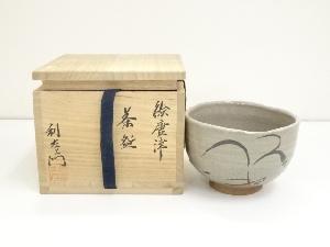 十二代武村利左エ門造　絵唐津茶碗（共箱）